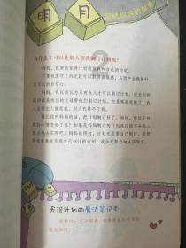 逗小猴开心系列181