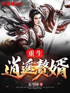 篮球运动员营救